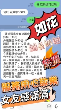 南投定點茶-如花:圖片 3