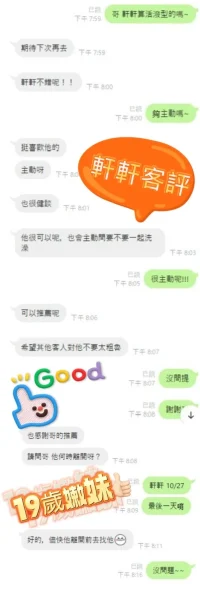 新竹定點茶-軒軒:圖片 2