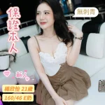 台南定點茶-楊欣怡