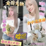 台南定點茶-哈妮