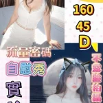 桃園定點茶-羽涵