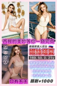 桃園定點茶-娜絲塔夏