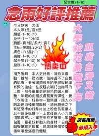 新竹定點茶-念雨：圖片 4