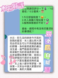 台中定點茶-水云:圖片 2