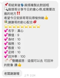 桃園定點茶-真芯：圖片 5