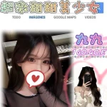 台北外送茶-九九