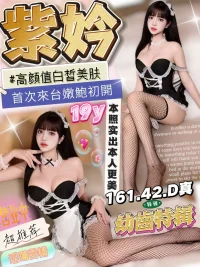 台中定點茶-紫妗