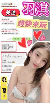 台中定點茶-羽淇：圖片 2