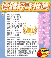 新竹定點茶-優雅：圖片 2