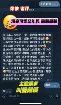 嘉義定點茶-柔依:圖片 8