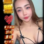 台中定點茶-瞳瞳