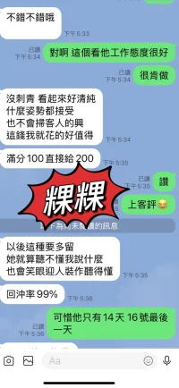 台東定點茶-粿粿：圖片 2