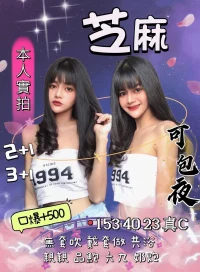 新竹定點茶-芝麻