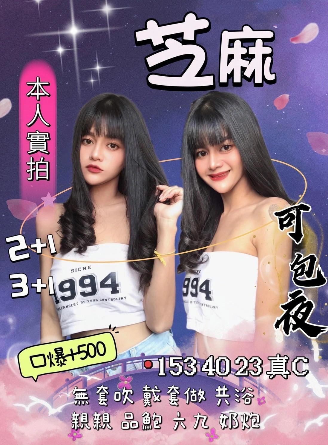 uBVCNSDbFi2Xwp09 新竹定點茶-芝麻:圖片 1