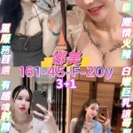 桃園定點茶-娜美