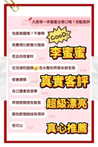 桃園定點茶-李蜜蜜:圖片 2