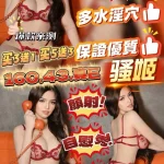 台中定點茶-騷姬