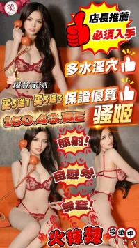 台中定點茶-騷姬