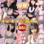 新竹定點茶-優雅