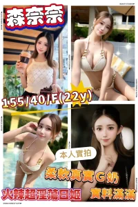 台中外送茶-森奈奈