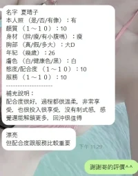 新竹定點茶-夏晴子：圖片 10