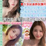 台北定點茶-悠娜娜