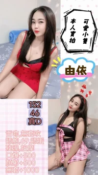 台北定點茶-由依