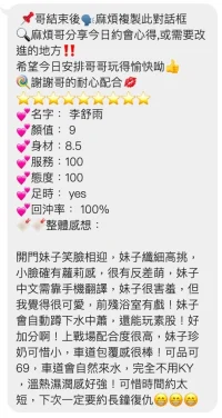 桃園定點茶-李舒雨：圖片 2