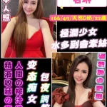 桃園定點茶-若琳