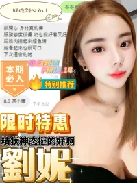 彰化定點茶-劉妮:圖片 2