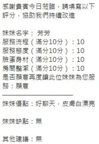 新竹定點茶-芳芳：圖片 14