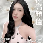 新竹定點茶-樂樂