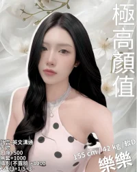 新竹定點茶-樂樂