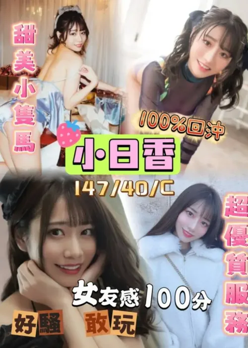 台中定點茶-小日香