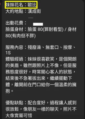 台中定點茶-歐比