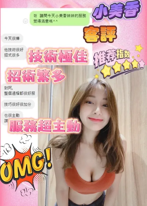 台中定點茶-小美香