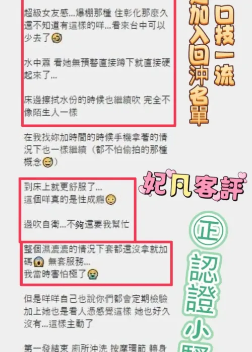 彰化定點茶-妃凡
