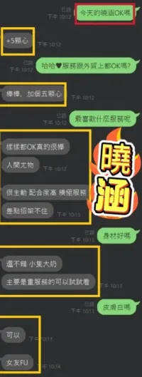 台中定點茶-曉涵