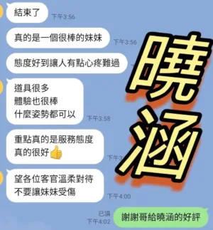 台中定點茶-曉涵