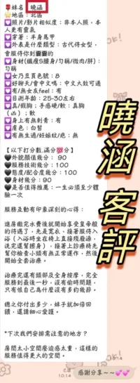 台中定點茶-曉涵