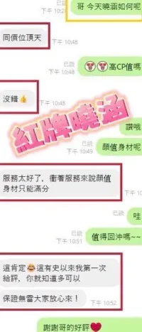 台中定點茶-曉涵