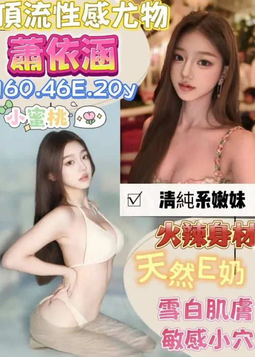 台南定點茶-蕭依涵