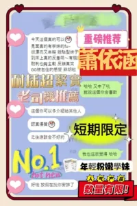 台南定點茶-蕭依涵