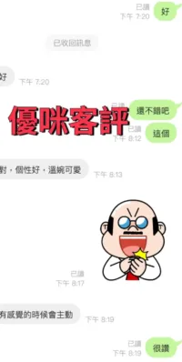 台東定點茶-優咪