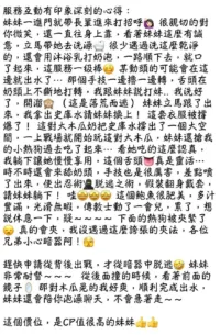 台中外送茶-小野靜香