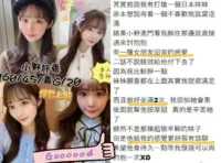 台中外送茶-小野靜香