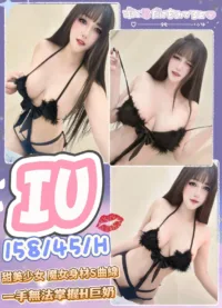 台中定點茶-IU