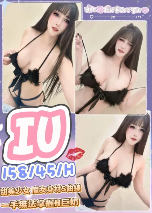 台中定點茶-IU