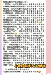 台南定點茶-心愛你