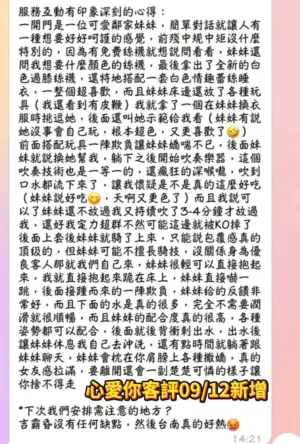 台南定點茶-心愛你